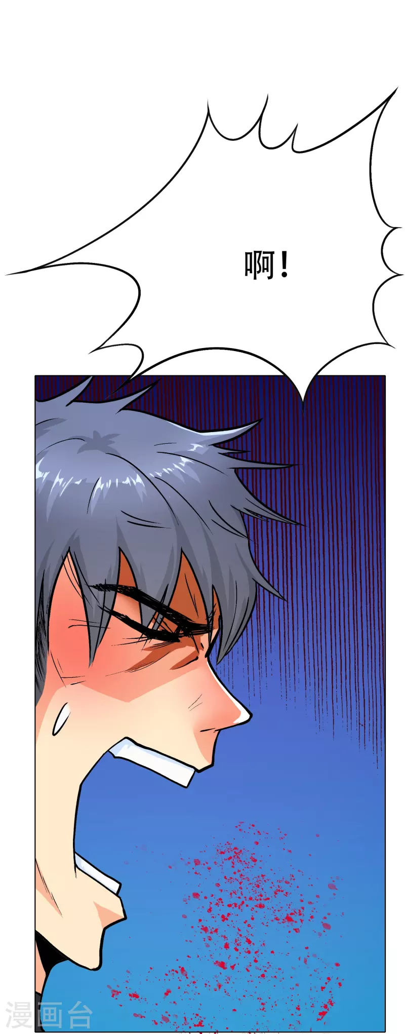 🍲最强系统仙尊 第49话 主角光环的挂你无法想象 第30页