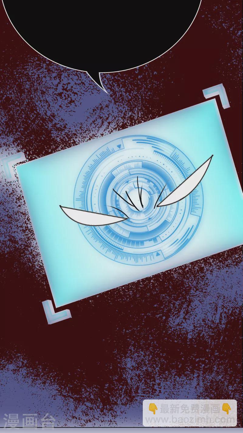 🍲最强系统仙尊 第49话 主角光环的挂你无法想象 第34页