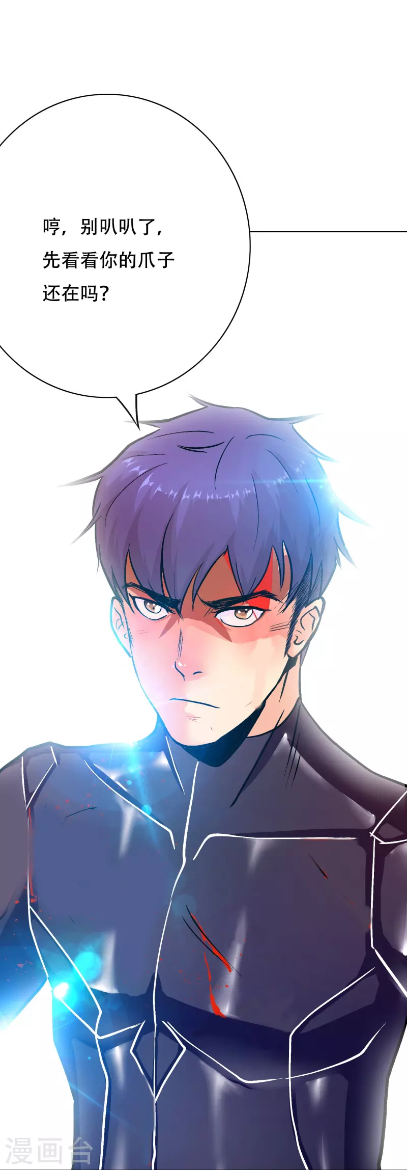 🍲最强系统仙尊 第49话 主角光环的挂你无法想象 第37页