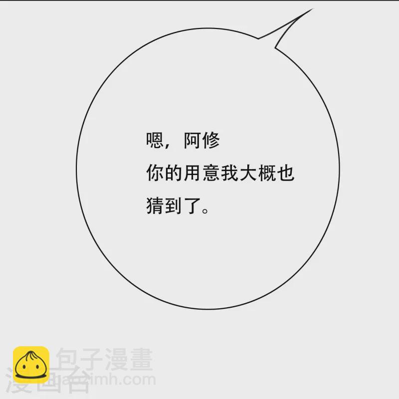 🍲最强系统仙尊 第49话 主角光环的挂你无法想象 第43页