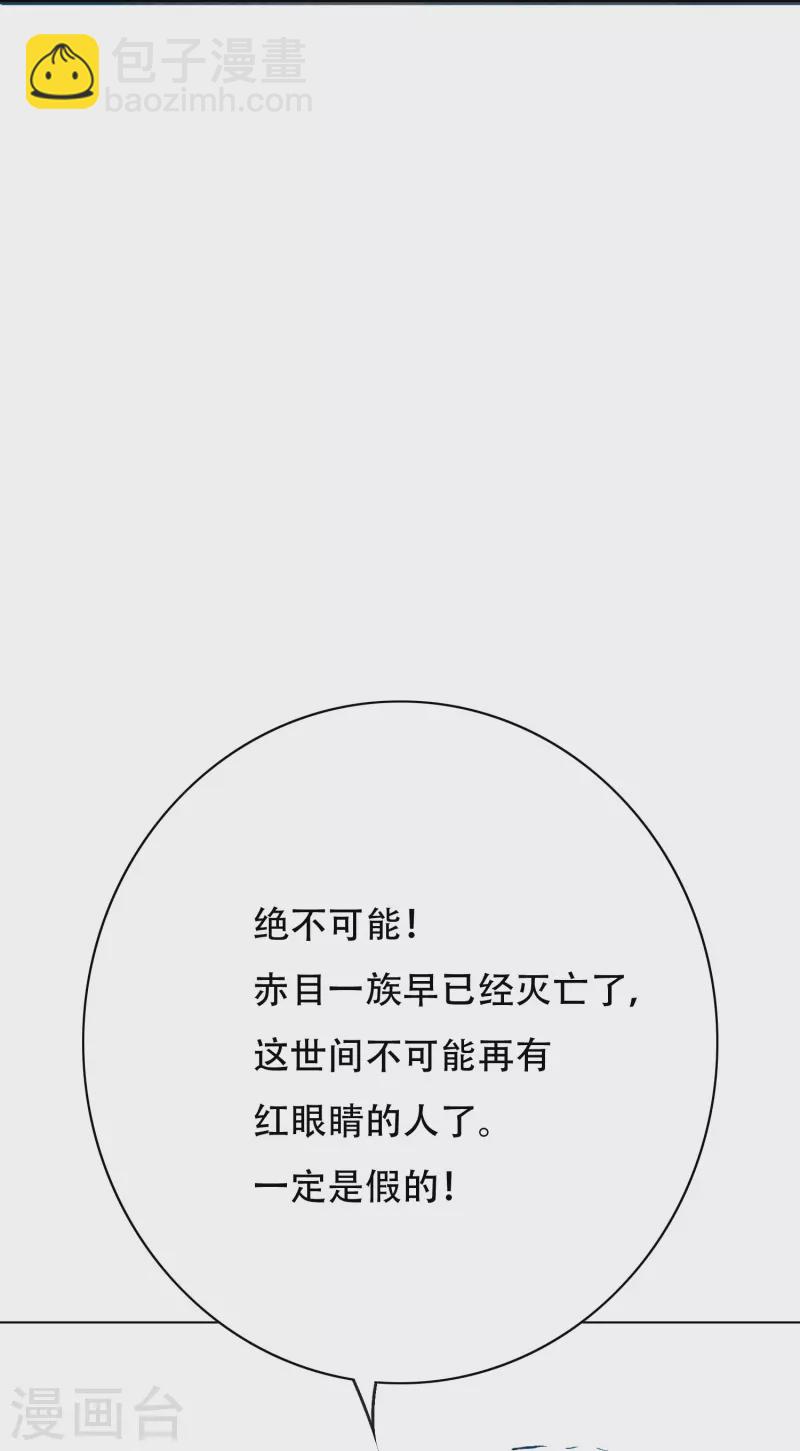 🍲最强系统仙尊 第49话 主角光环的挂你无法想象 第47页