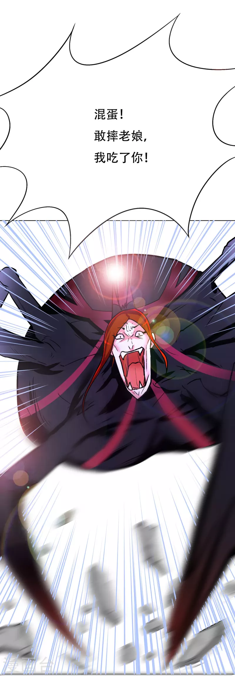 🍲最强系统仙尊 第49话 主角光环的挂你无法想象 第5页
