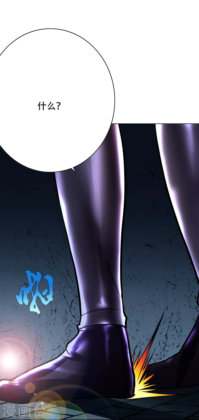 🍲最强系统仙尊 第51话 哥哥，人家怕怕 第12页