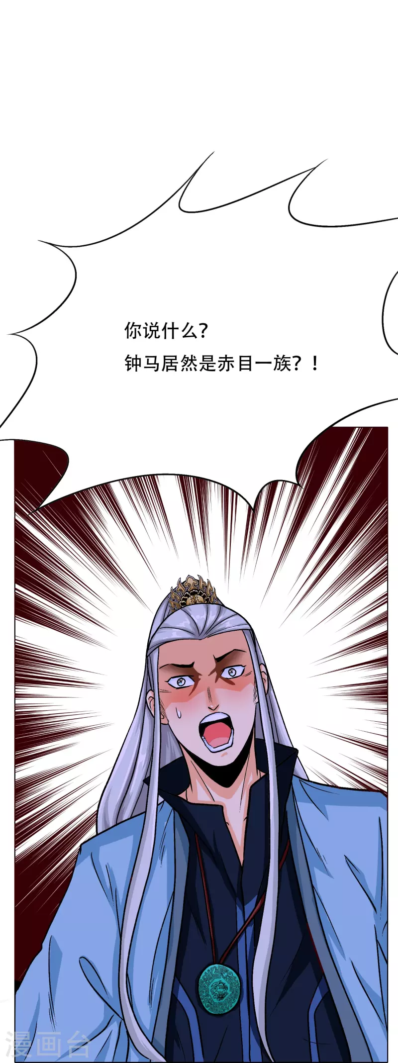 🍲最强系统仙尊 第51话 哥哥，人家怕怕 第18页