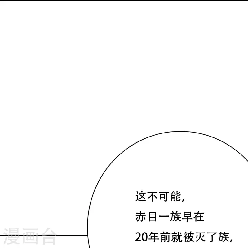🍲最强系统仙尊 第51话 哥哥，人家怕怕 第21页