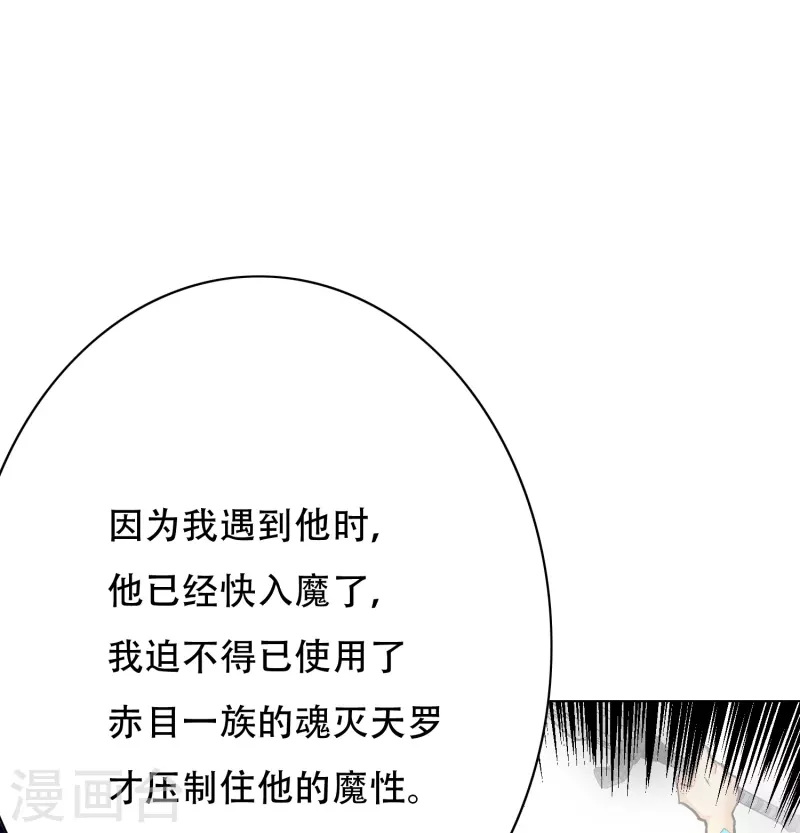 🍲最强系统仙尊 第51话 哥哥，人家怕怕 第25页