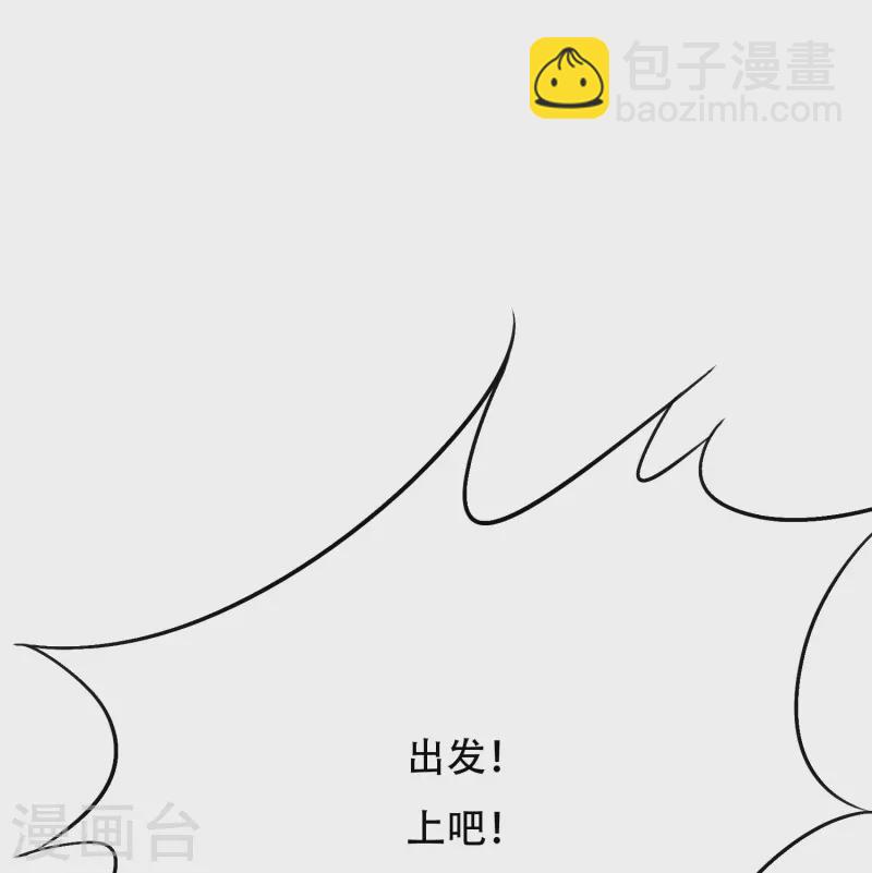 🍲最强系统仙尊 第51话 哥哥，人家怕怕 第3页