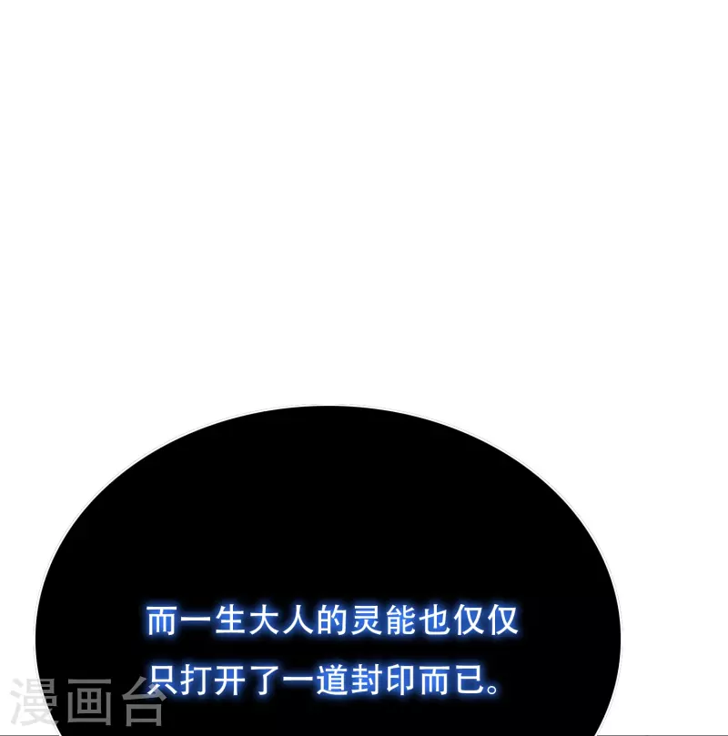 🍲最强系统仙尊 第51话 哥哥，人家怕怕 第36页