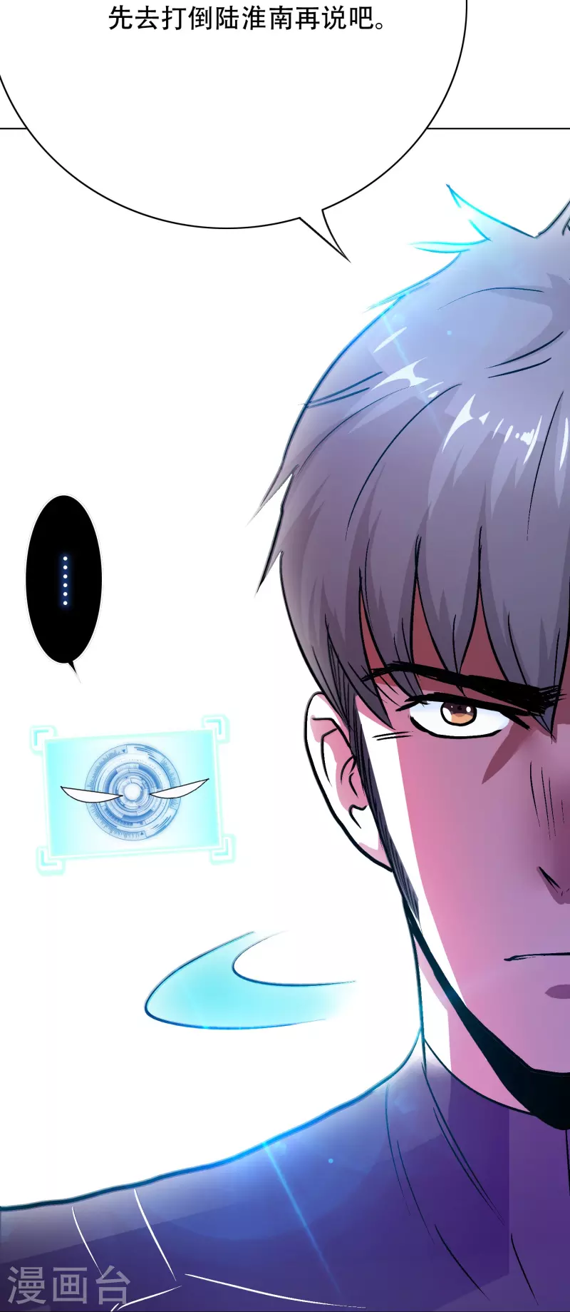 🍲最强系统仙尊 第51话 哥哥，人家怕怕 第43页
