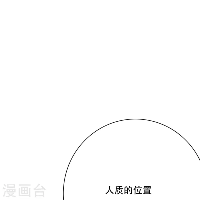 🍲最强系统仙尊 第51话 哥哥，人家怕怕 第48页
