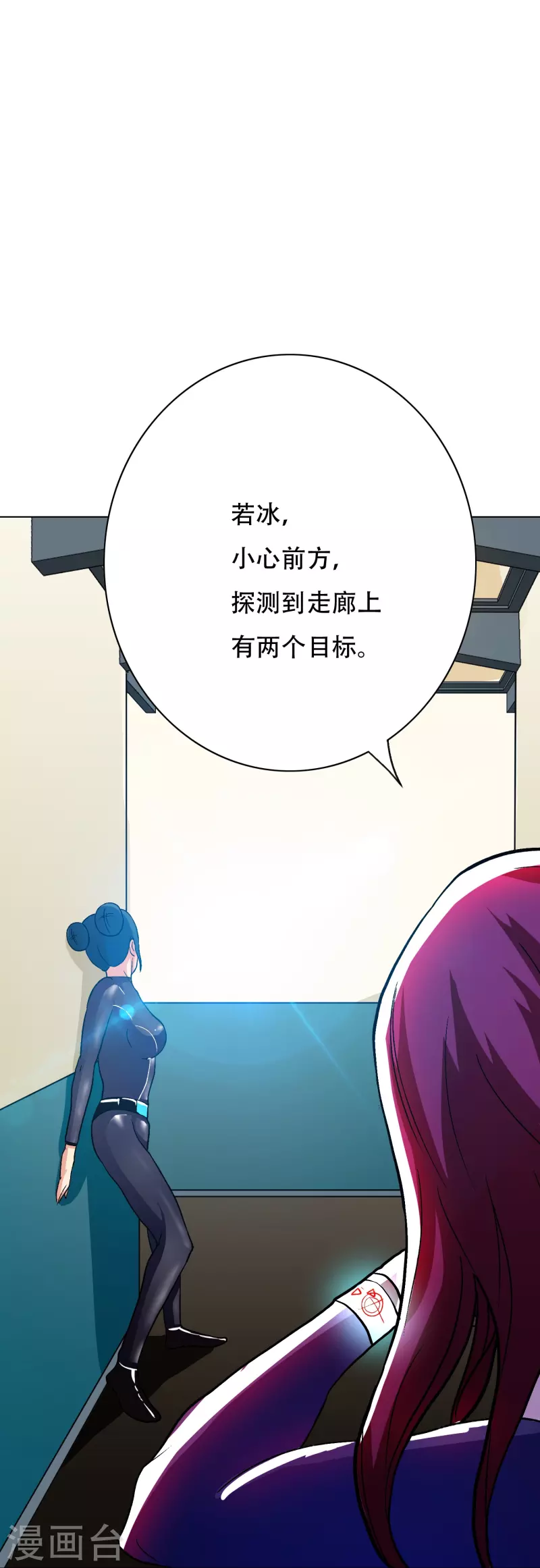 🍲最强系统仙尊 第51话 哥哥，人家怕怕 第50页