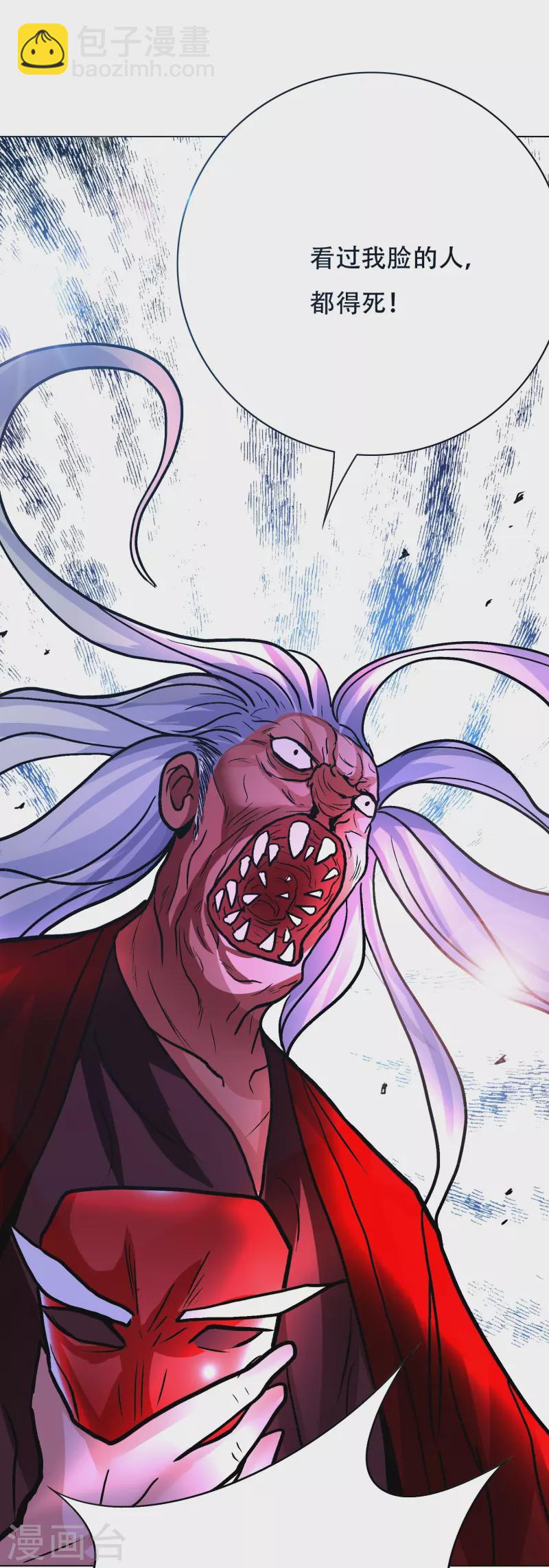 🍲最强系统仙尊 第53话 反派和主角一起开挂？！ 第16页