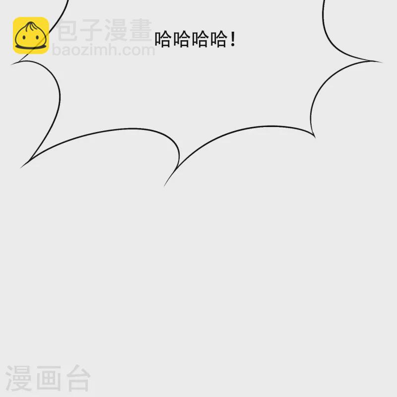 🍲最强系统仙尊 第53话 反派和主角一起开挂？！ 第17页