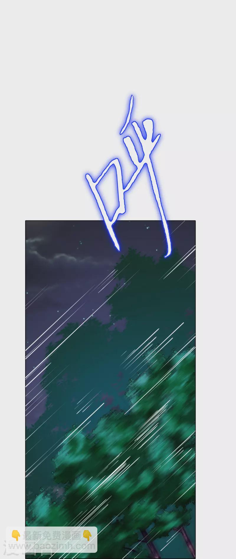 🍲最强系统仙尊 第53话 反派和主角一起开挂？！ 第18页