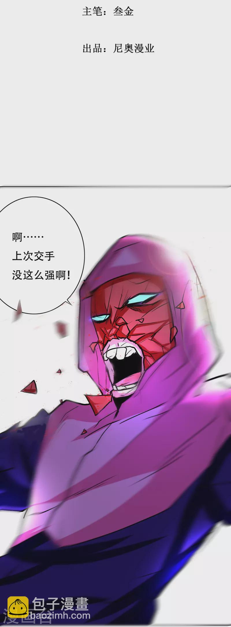 🍲最强系统仙尊 第53话 反派和主角一起开挂？！ 第2页