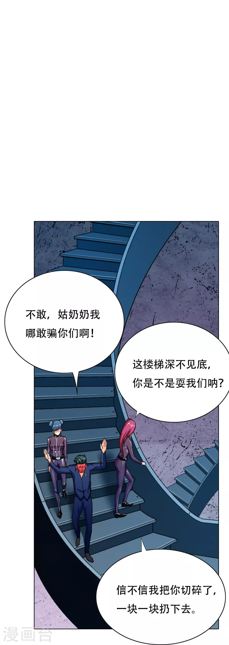 🍲最强系统仙尊 第53话 反派和主角一起开挂？！ 第28页