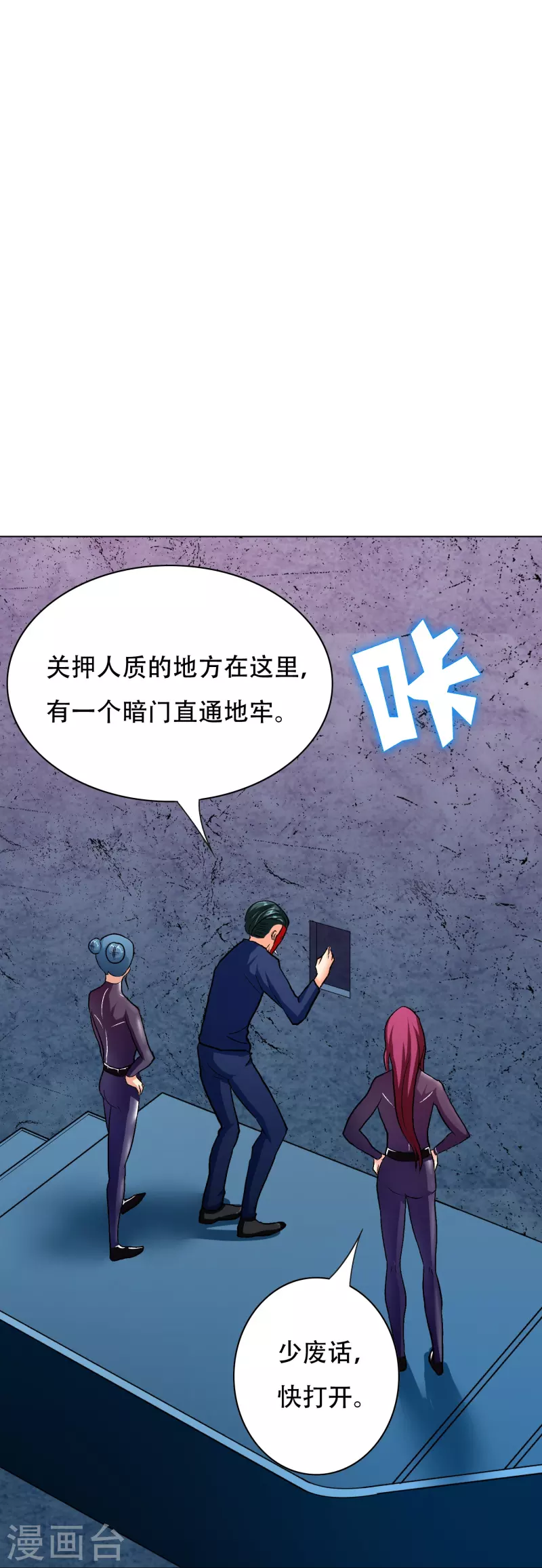 🍲最强系统仙尊 第53话 反派和主角一起开挂？！ 第29页