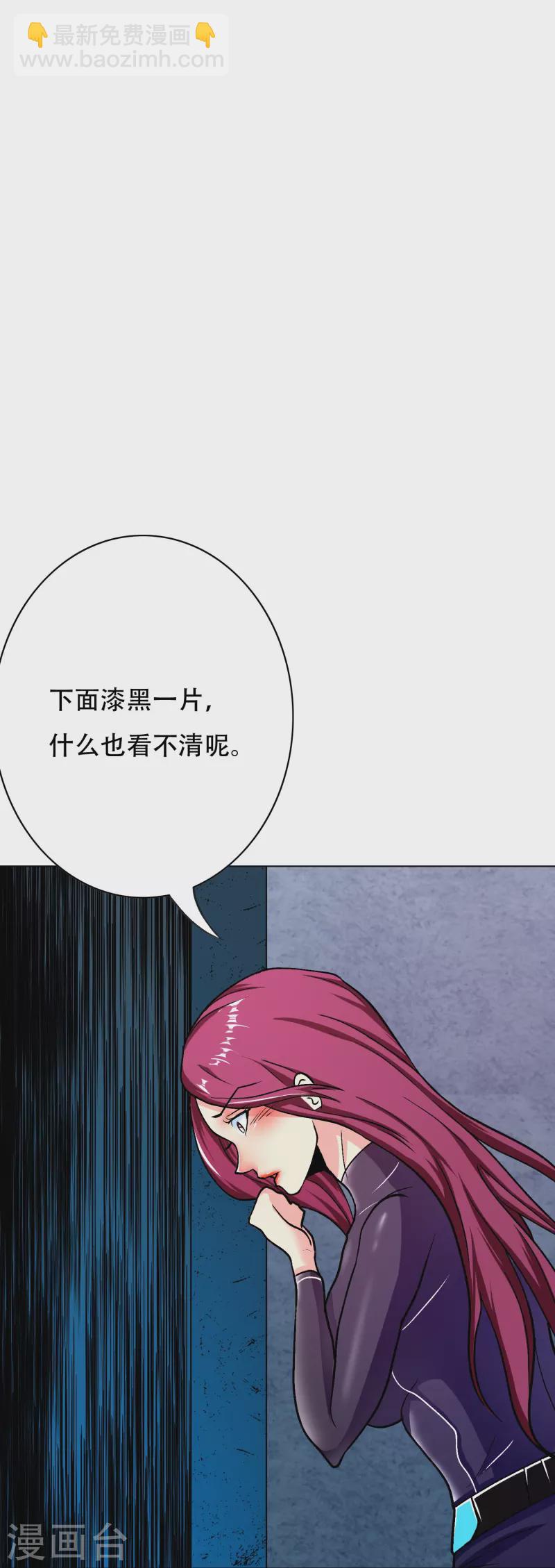 🍲最强系统仙尊 第53话 反派和主角一起开挂？！ 第32页