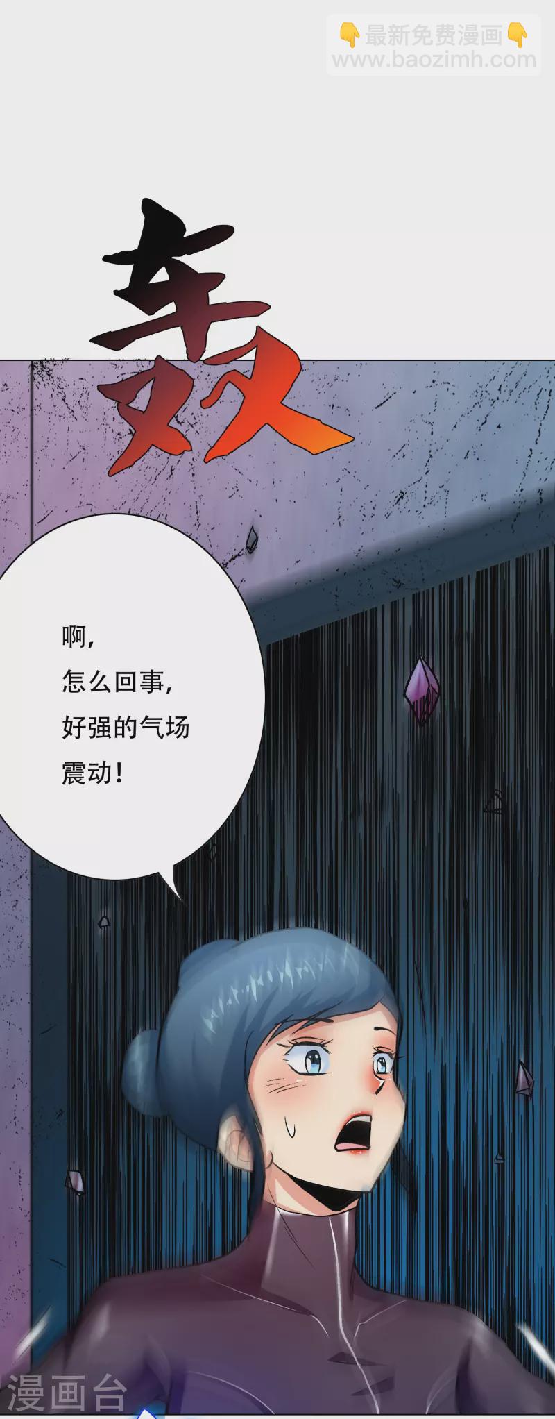 🍲最强系统仙尊 第53话 反派和主角一起开挂？！ 第34页