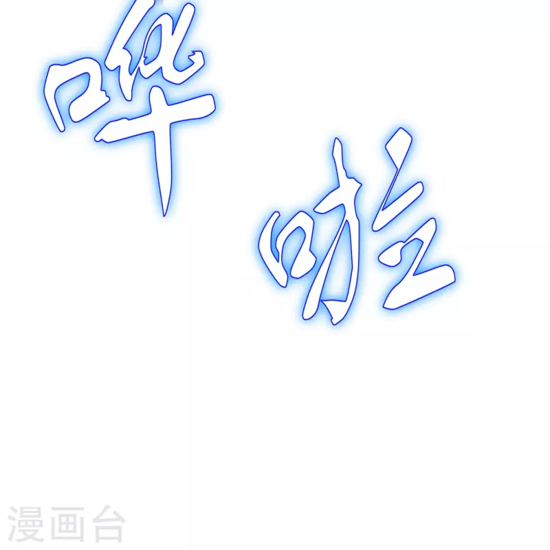 🍲最强系统仙尊 第53话 反派和主角一起开挂？！ 第35页
