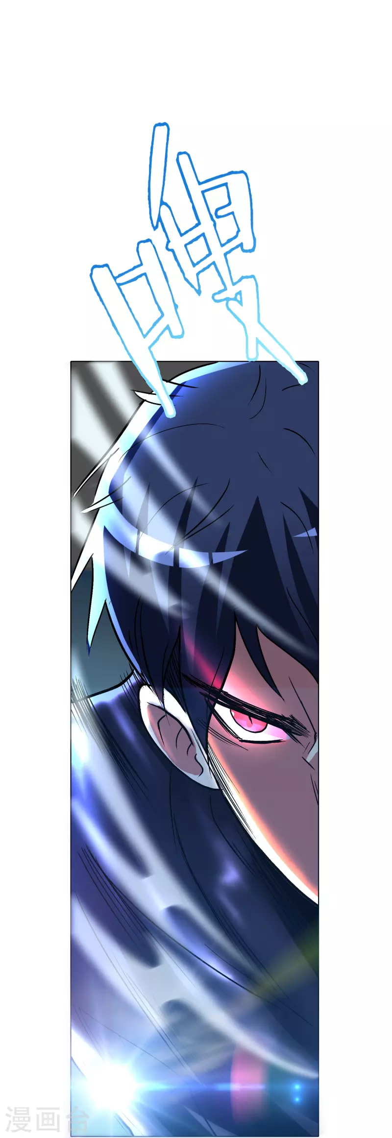 🍲最强系统仙尊 第53话 反派和主角一起开挂？！ 第4页
