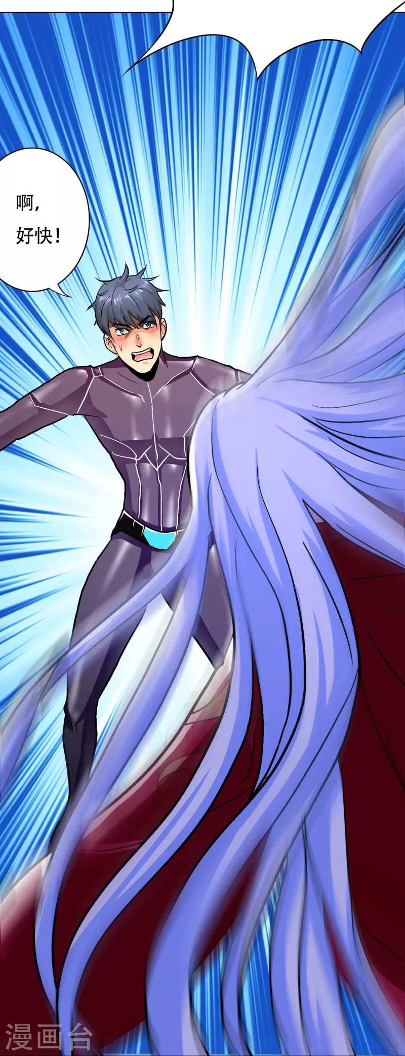🍲最强系统仙尊 第53话 反派和主角一起开挂？！ 第47页