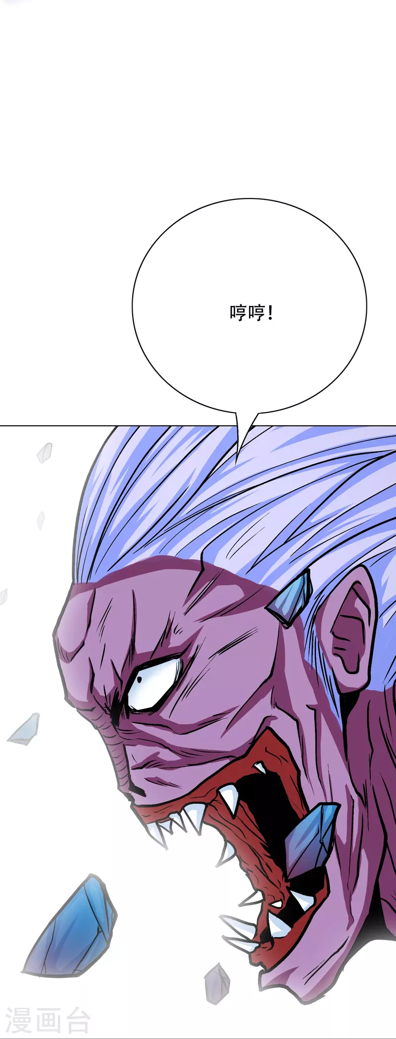 🍲最强系统仙尊 第53话 反派和主角一起开挂？！ 第50页