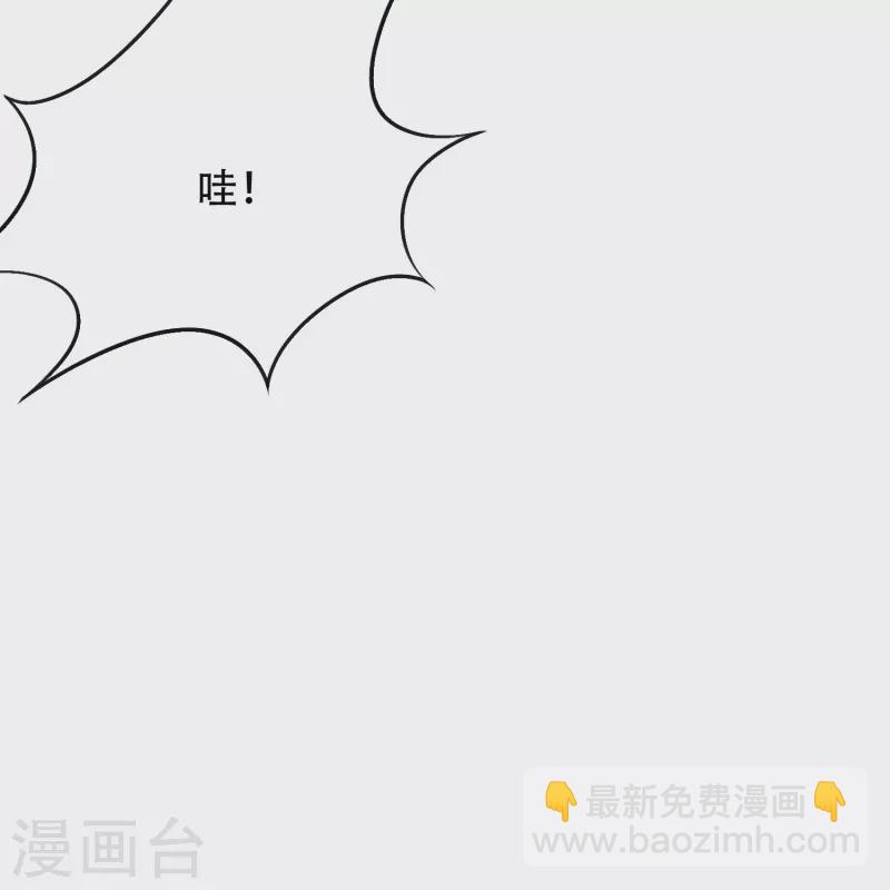 🍲最强系统仙尊 第53话 反派和主角一起开挂？！ 第8页