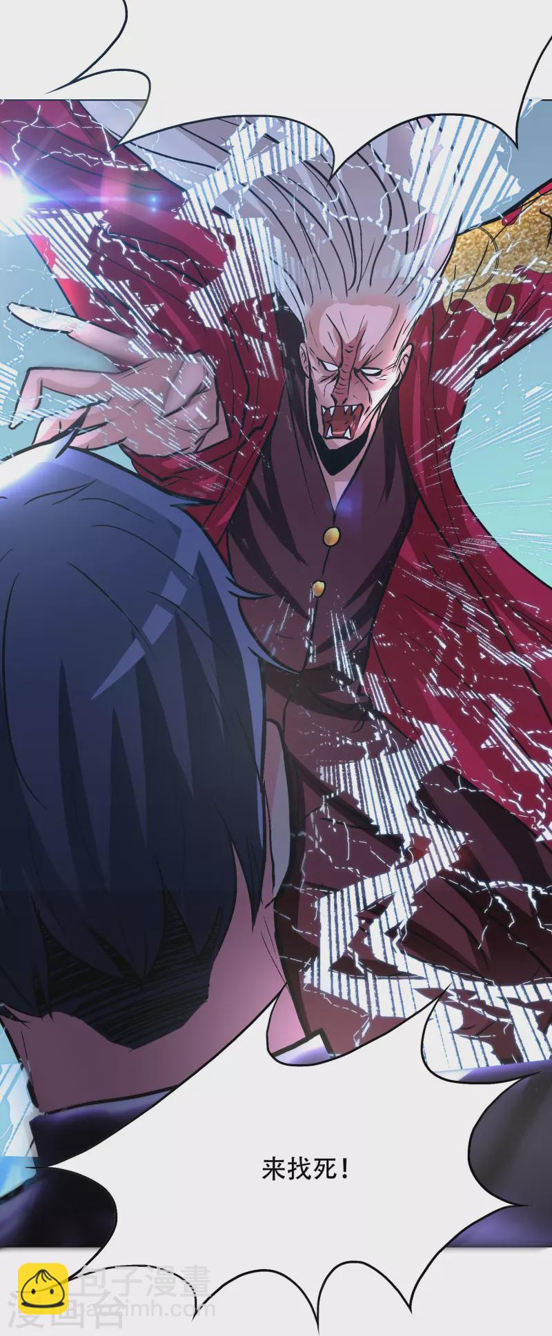 🍲最强系统仙尊 第55话 帅的过三秒才是真男人！ 第11页