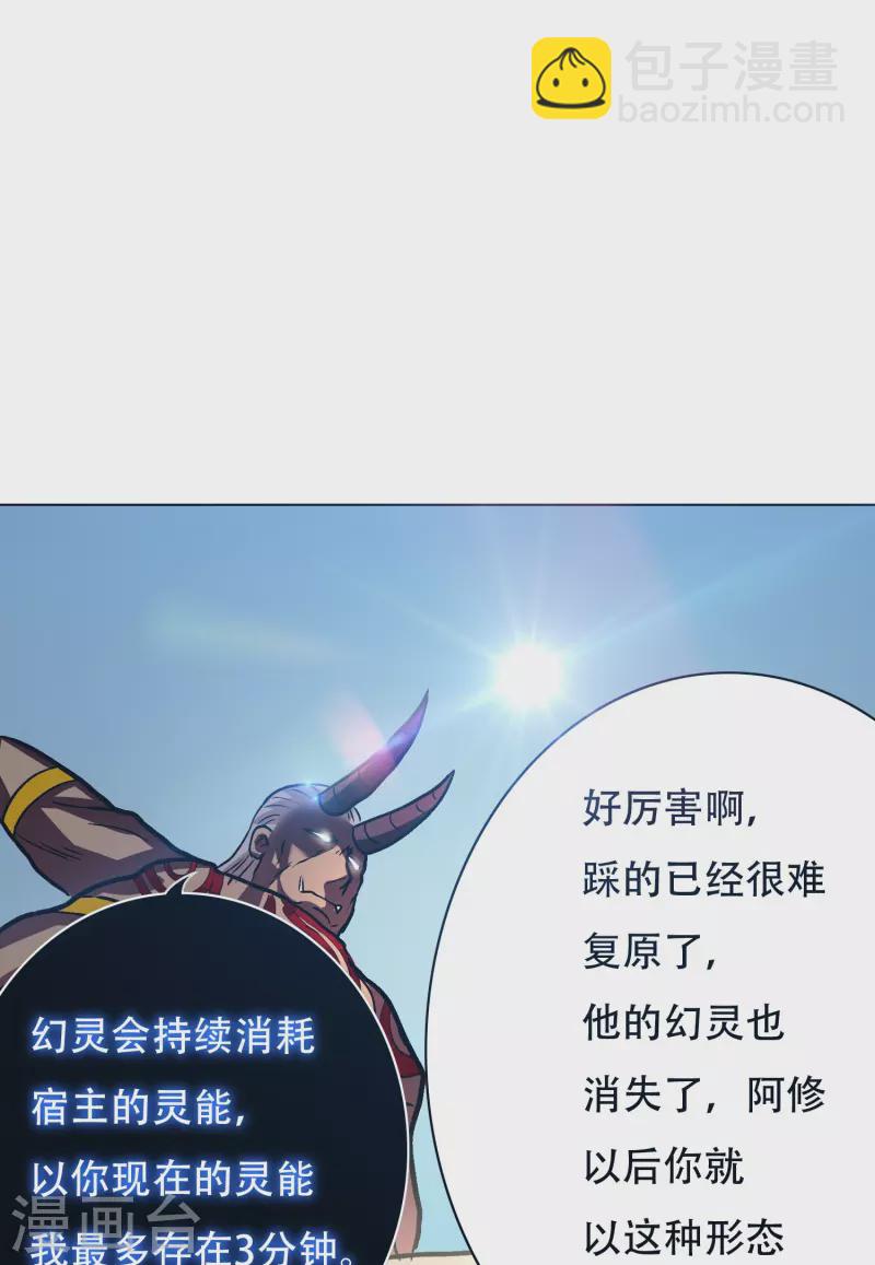 🍲最强系统仙尊 第55话 帅的过三秒才是真男人！ 第15页