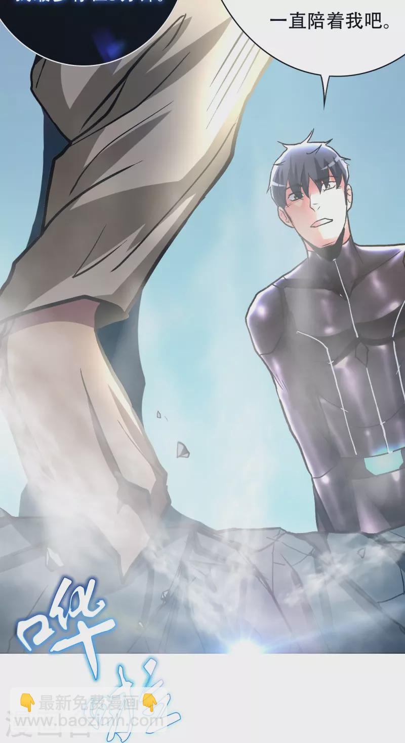 🍲最强系统仙尊 第55话 帅的过三秒才是真男人！ 第16页