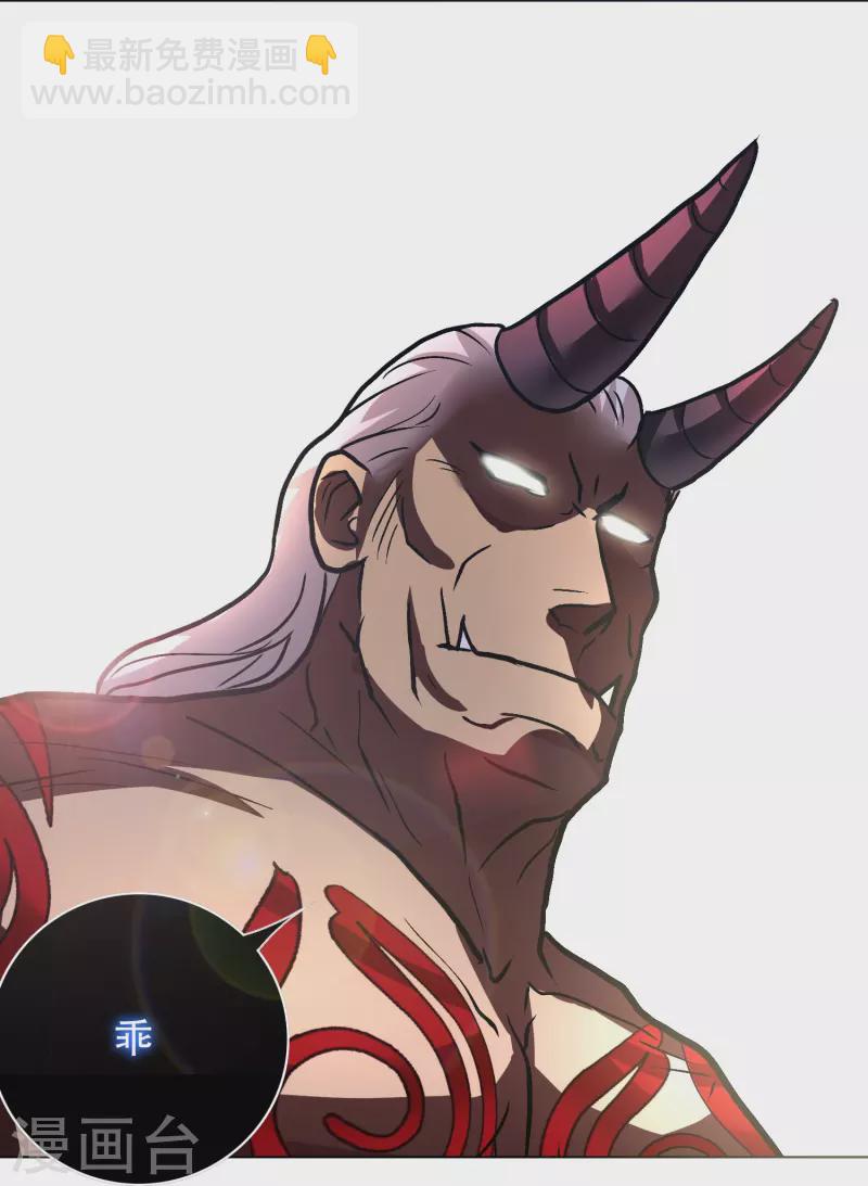 🍲最强系统仙尊 第55话 帅的过三秒才是真男人！ 第18页