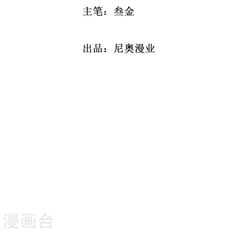 🍲最强系统仙尊 第55话 帅的过三秒才是真男人！ 第2页