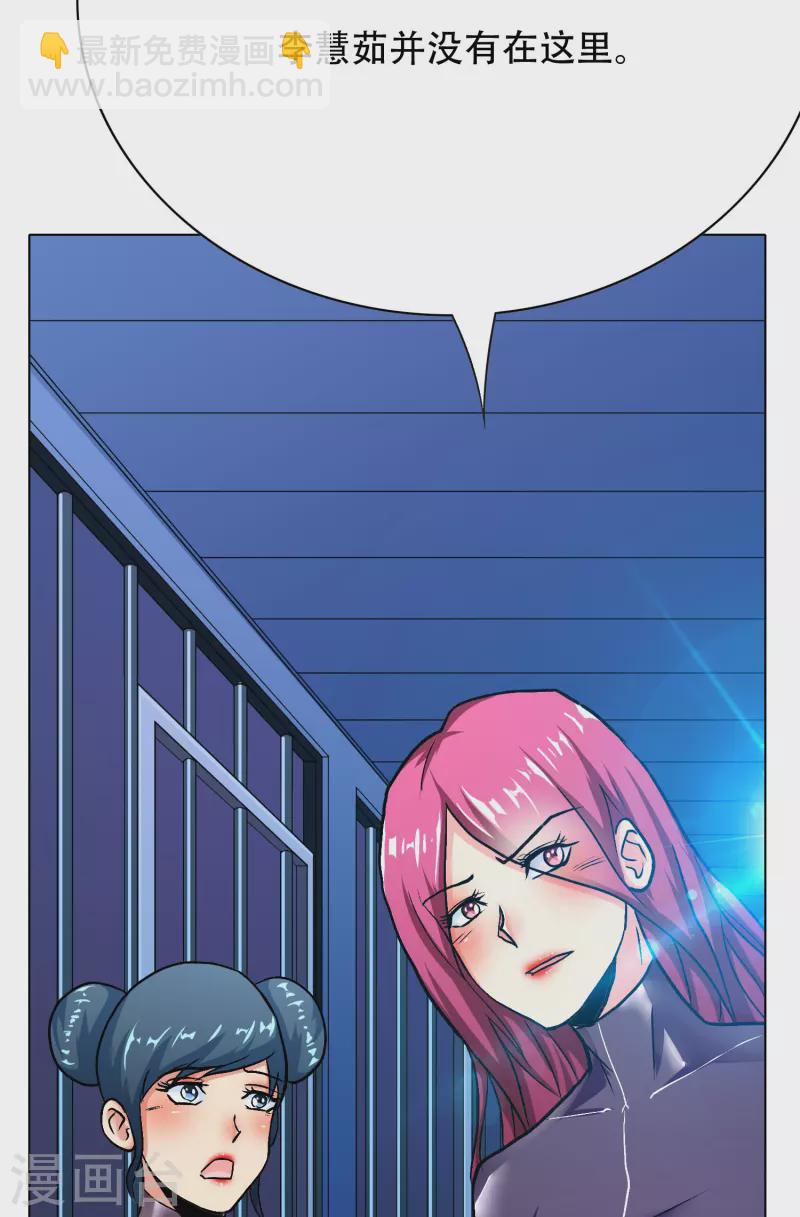🍲最强系统仙尊 第55话 帅的过三秒才是真男人！ 第25页
