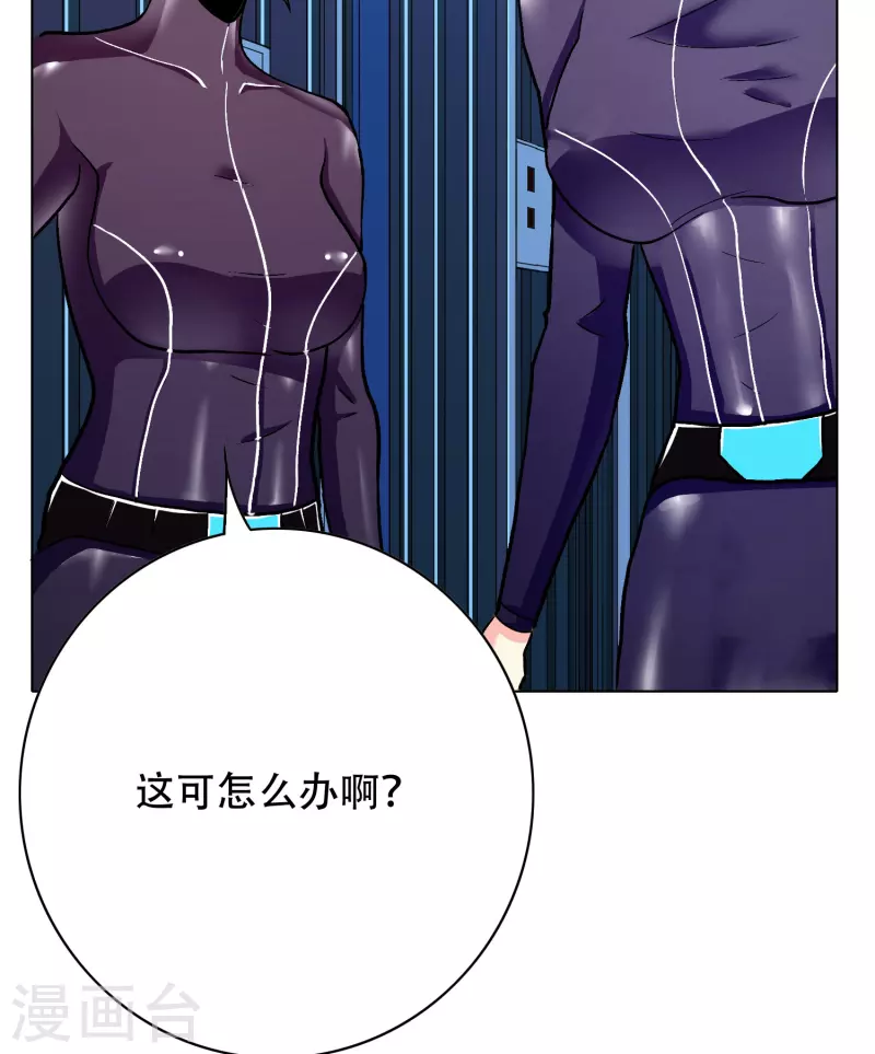 🍲最强系统仙尊 第55话 帅的过三秒才是真男人！ 第26页