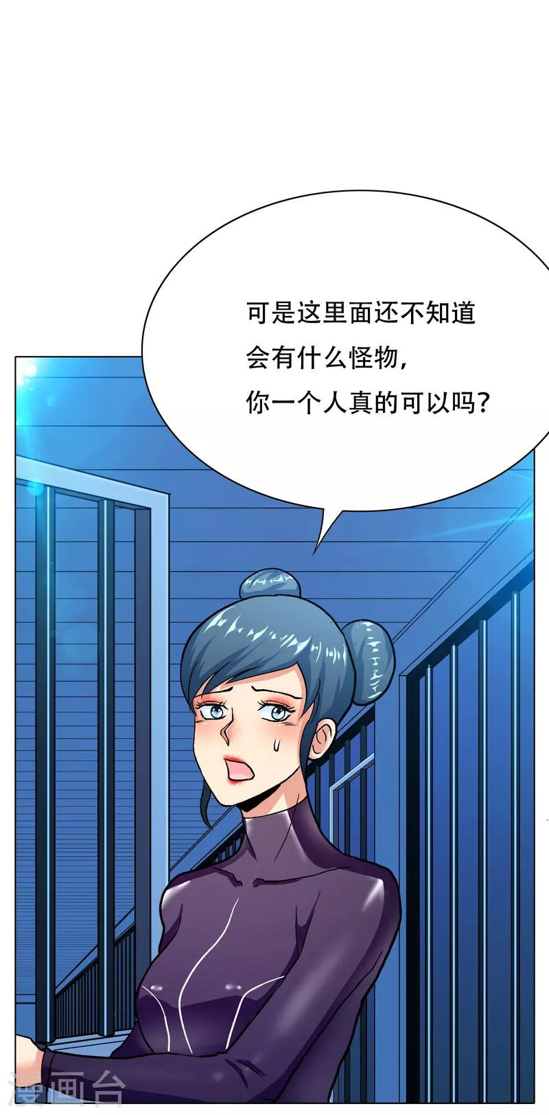 🍲最强系统仙尊 第55话 帅的过三秒才是真男人！ 第27页