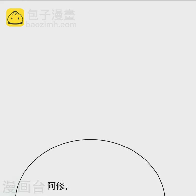 🍲最强系统仙尊 第55话 帅的过三秒才是真男人！ 第32页