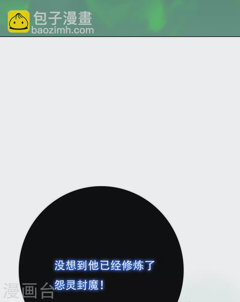 🍲最强系统仙尊 第55话 帅的过三秒才是真男人！ 第34页
