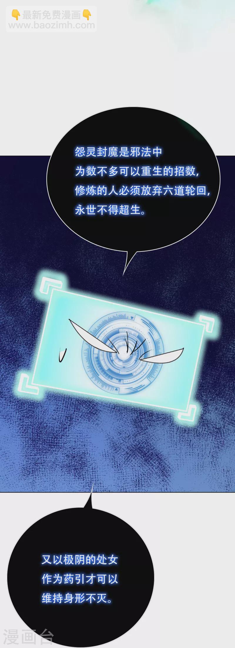 🍲最强系统仙尊 第55话 帅的过三秒才是真男人！ 第36页