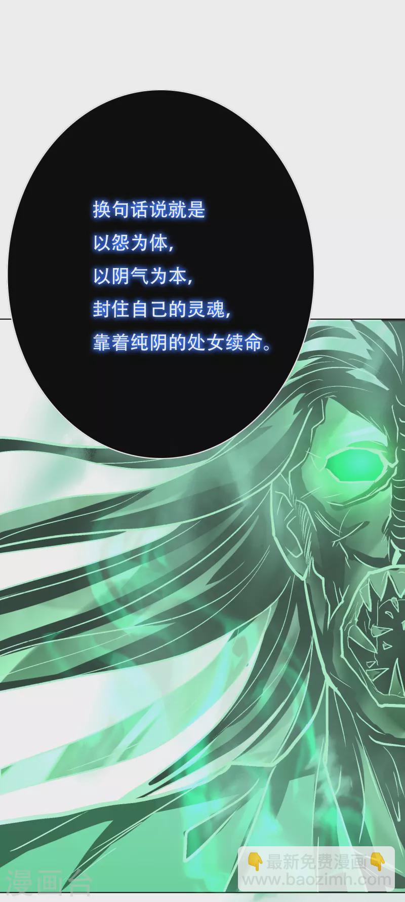 🍲最强系统仙尊 第55话 帅的过三秒才是真男人！ 第37页