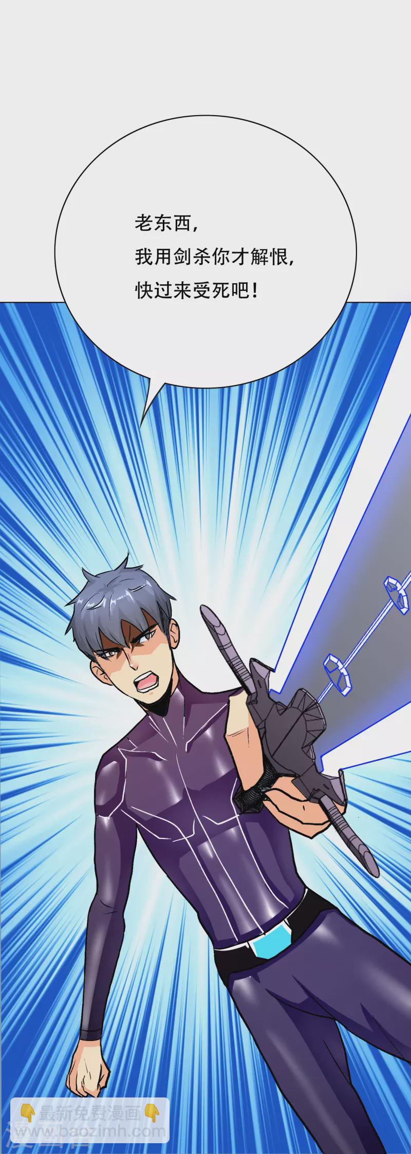 🍲最强系统仙尊 第55话 帅的过三秒才是真男人！ 第47页