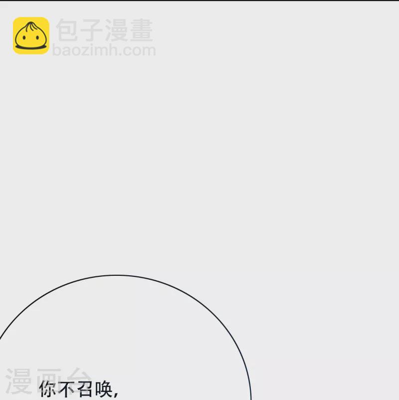 🍲最强系统仙尊 第55话 帅的过三秒才是真男人！ 第48页