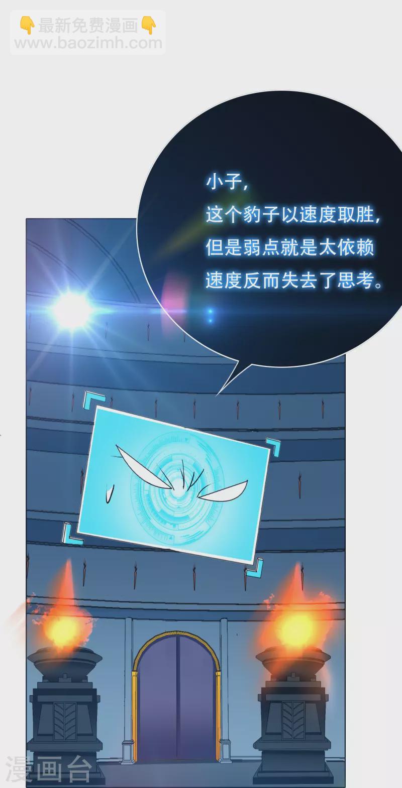 🍲最强系统仙尊 第55话 帅的过三秒才是真男人！ 第50页
