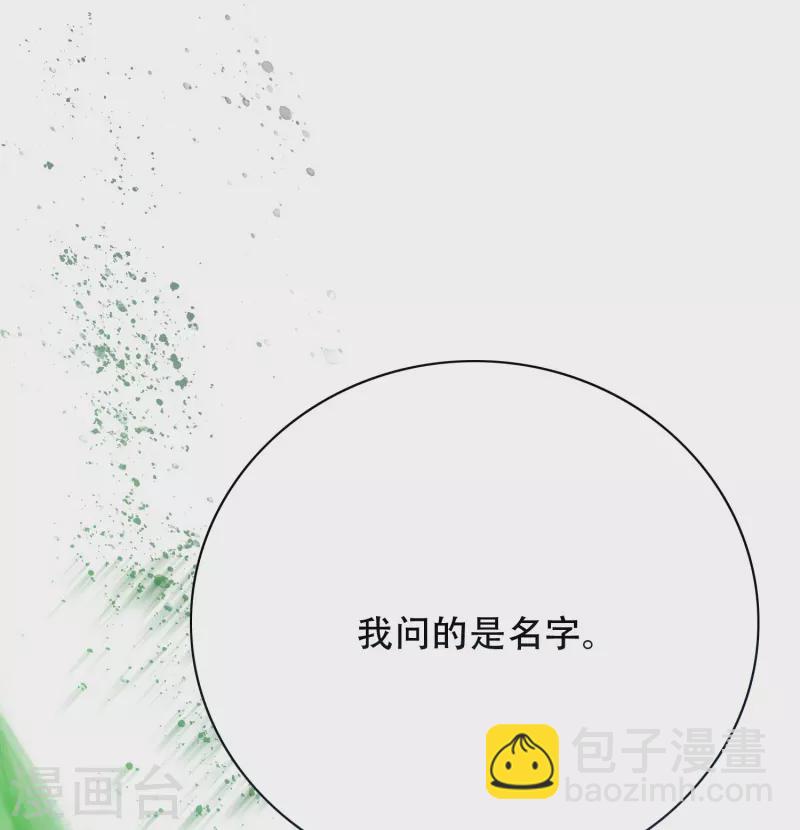 🍲最强系统仙尊 第57话 抱得美人归 第12页