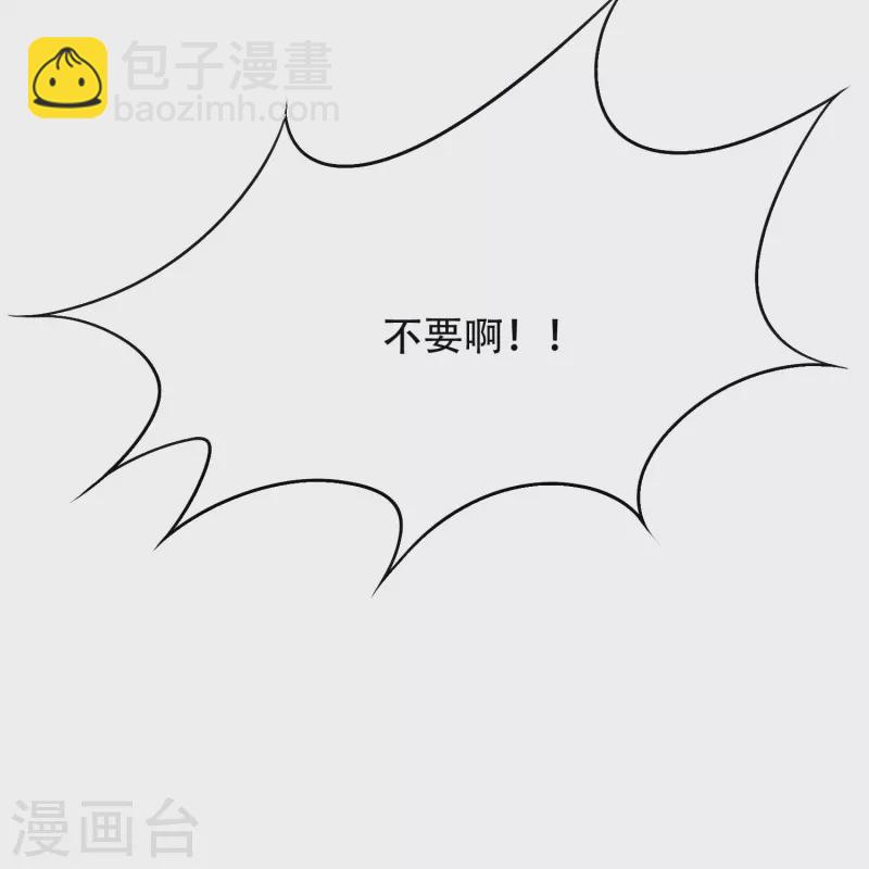 🍲最强系统仙尊 第57话 抱得美人归 第17页