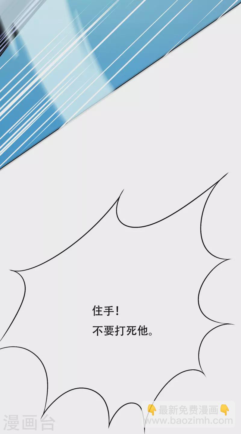 🍲最强系统仙尊 第57话 抱得美人归 第19页