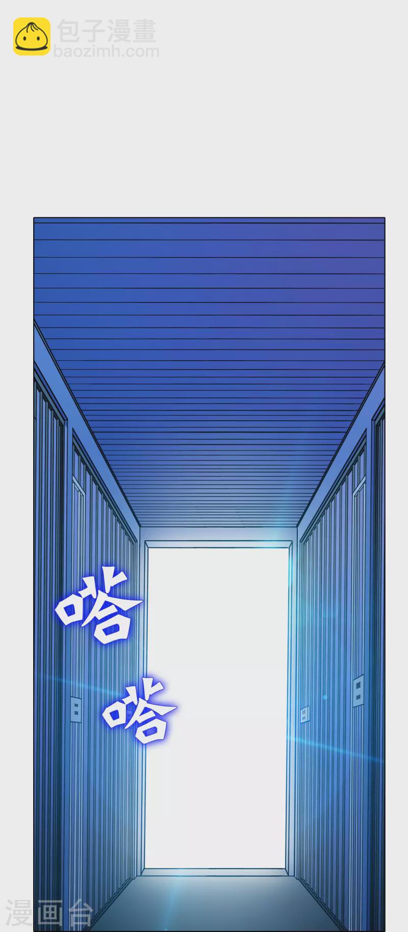 🍲最强系统仙尊 第57话 抱得美人归 第21页