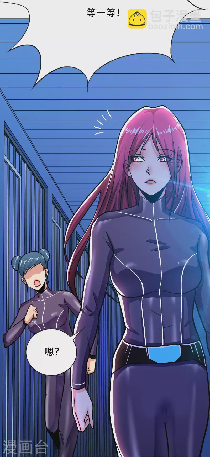 🍲最强系统仙尊 第57话 抱得美人归 第23页