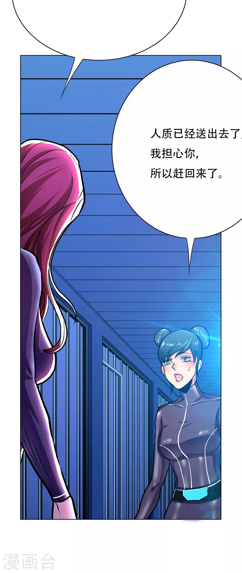 🍲最强系统仙尊 第57话 抱得美人归 第25页