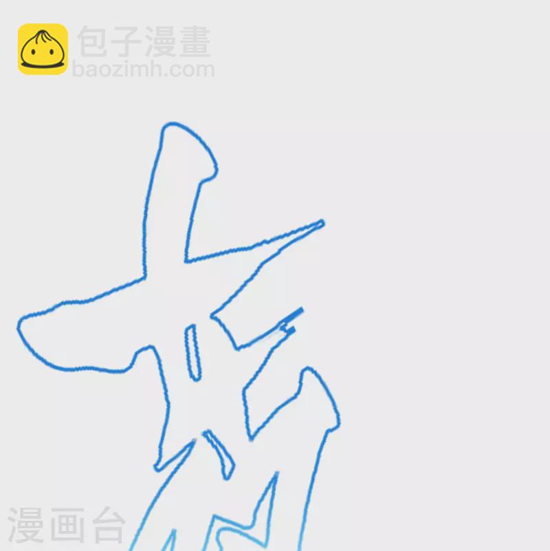 🍲最强系统仙尊 第57话 抱得美人归 第3页